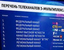 Jak władze rosyjskie planowały i nie udało się uruchomić telewizji cyfrowej